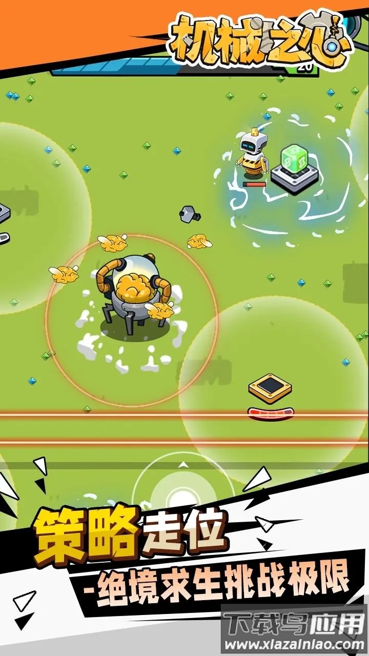 机械之心最新版截图1