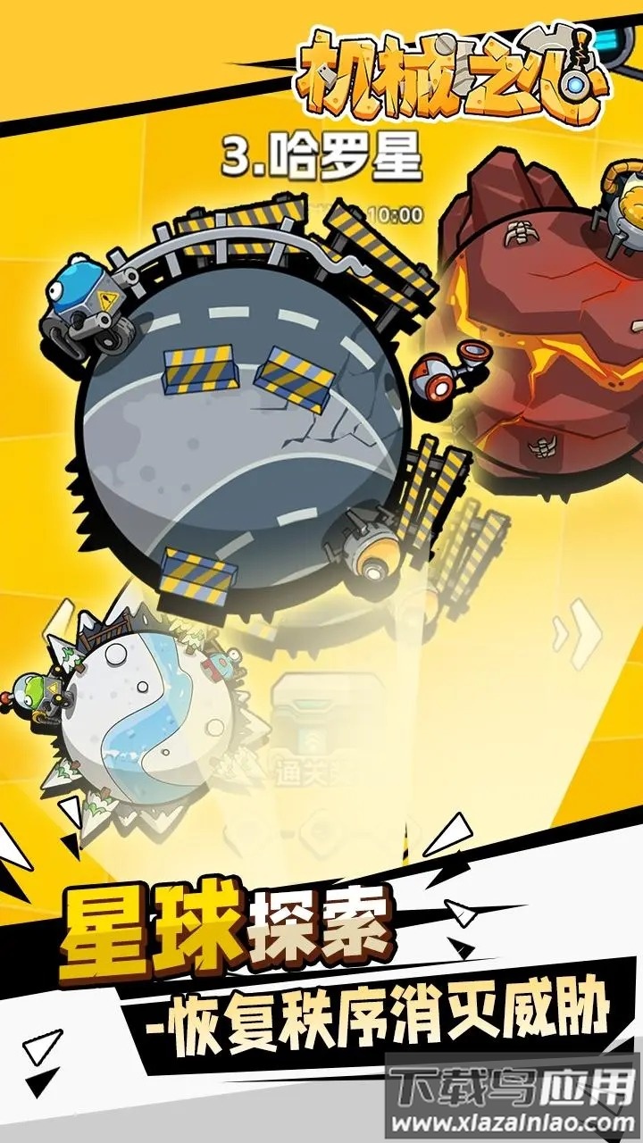 机械之心最新版截图3