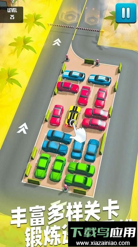 挪车老司机官方版最新版截图2