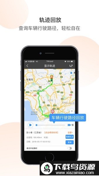 护车在线官方版截图2