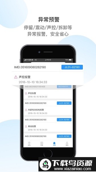 护车在线官方版截图3