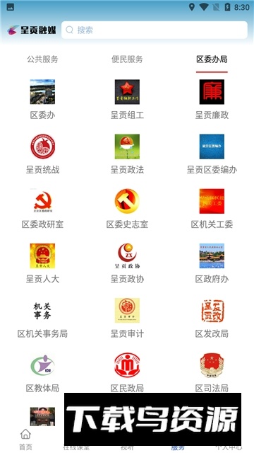 呈贡融媒官方app最新版本最新版截图5