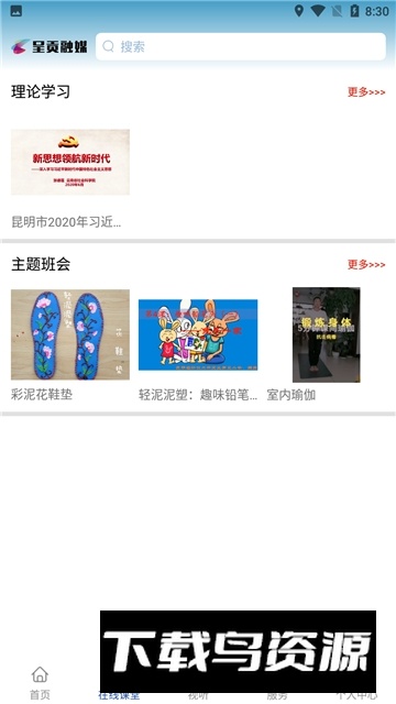 呈贡融媒官方app最新版本最新版截图6