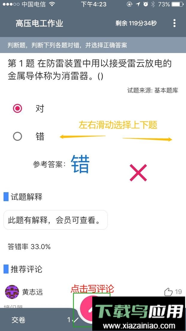 云习网app最新版截图3