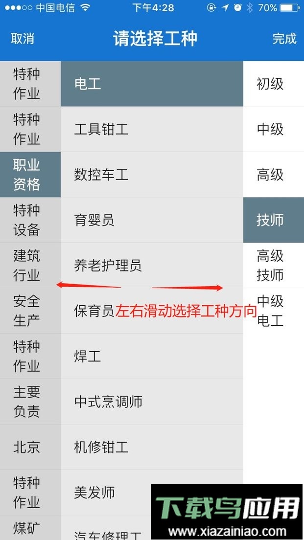 云习网app最新版截图4