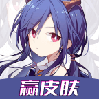 我要赢皮肤app安卓版免费下载-我要赢皮肤app最新v1.0.2安卓版