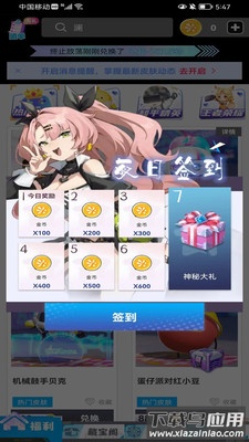 我要赢皮肤app最新版截图2