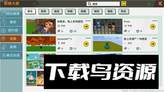 最新迷你世界免认证版本(MINI WORLD)截图3