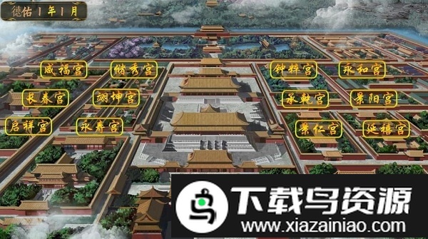 皇帝之大清后宫游戏最新版截图1