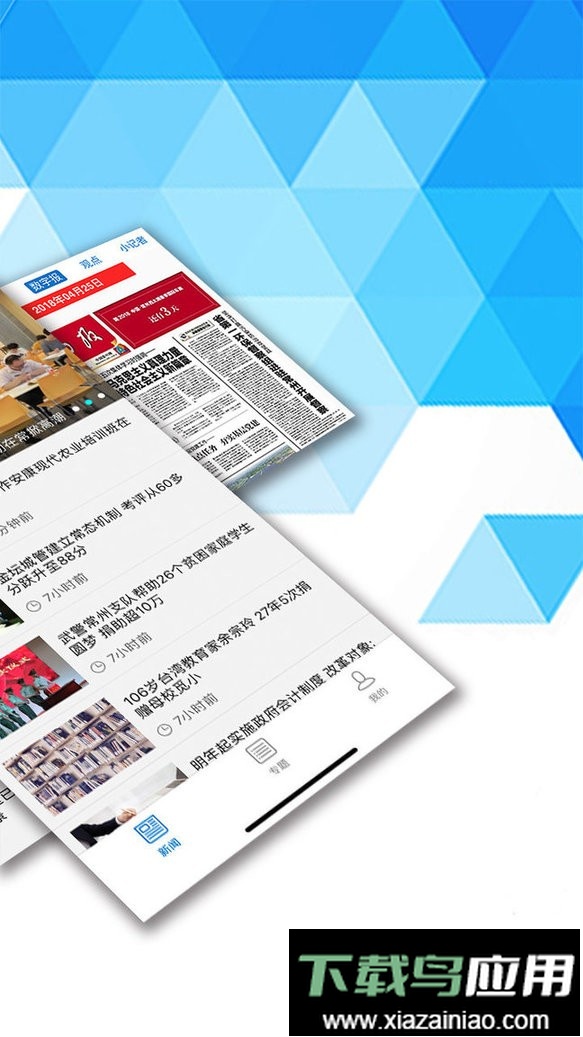 常州新闻最新版本最新版截图2