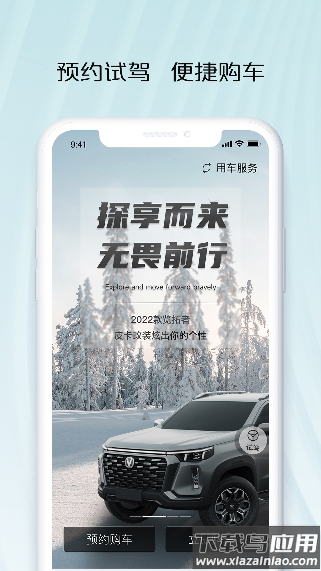 智慧车工坊app截图4