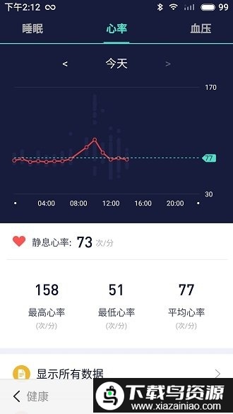 wofit最新版最新版截图2