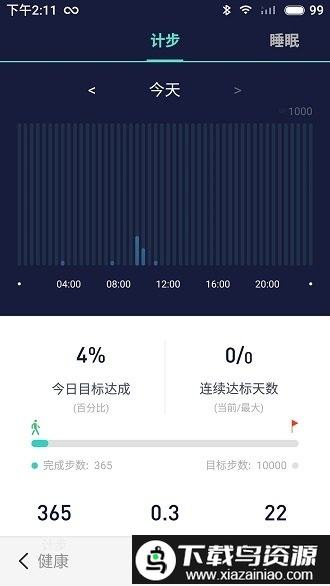 wofit最新版最新版截图3