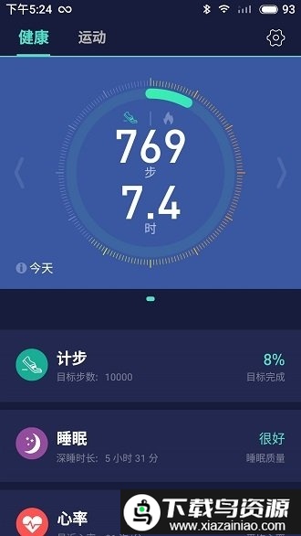 wofit最新版最新版截图4