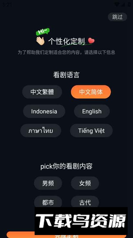 Micro Drama短剧视频APP最新版最新版截图4