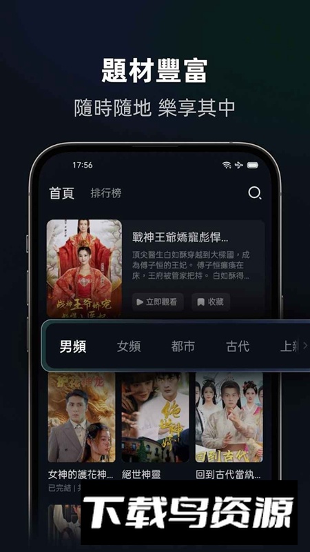 Micro Drama短剧视频APP最新版最新版截图6