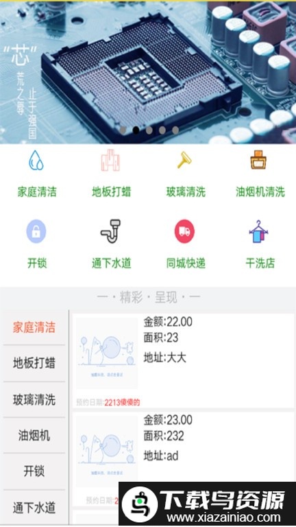 v同城官方版最新版截图4