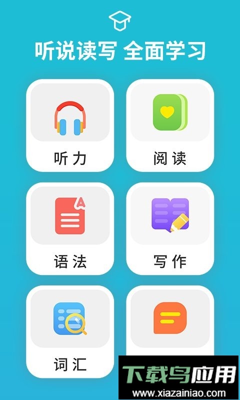 从零开始学音标app最新版截图2