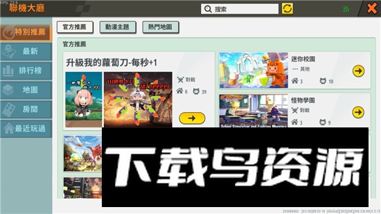 Mini World迷你世界世界杯版本截图1