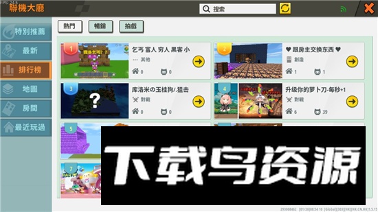 Mini World迷你世界世界杯版本截图2