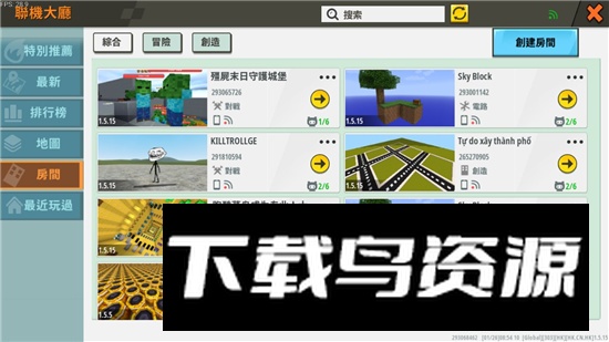 Mini World迷你世界世界杯版本截图4