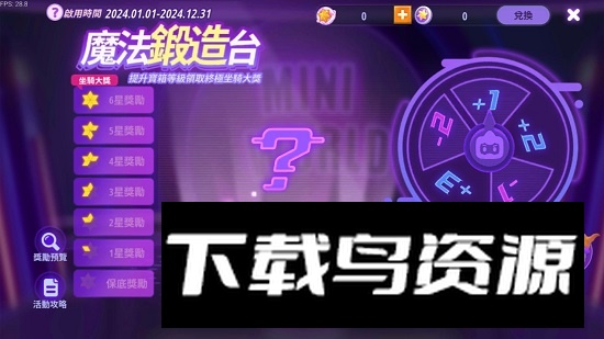 Mini World迷你世界世界杯版本截图5