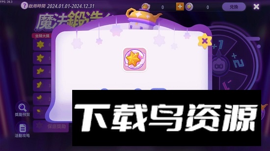 Mini World迷你世界世界杯版本截图6