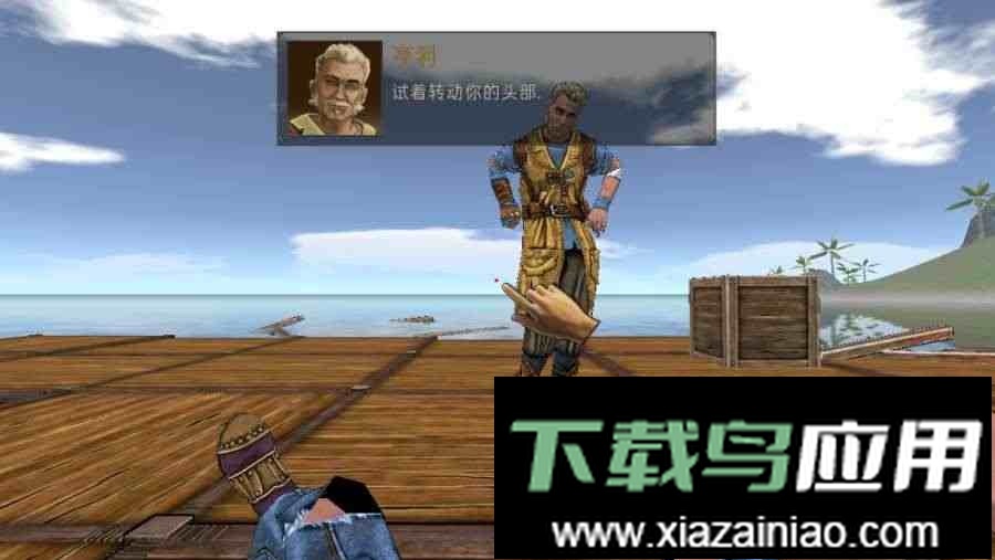 海洋木筏求生中文版最新版截图2