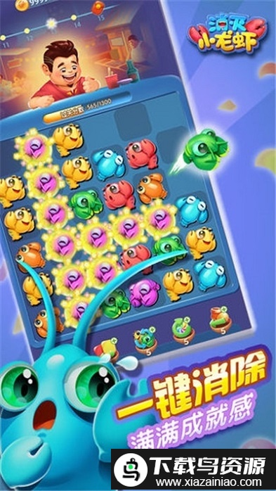 消灭小龙虾红包版最新版截图2