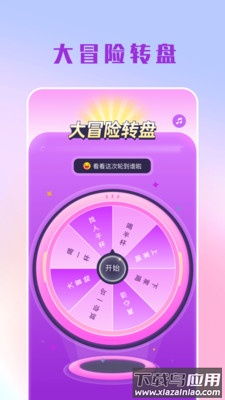 摸鱼大转盘app最新版截图2