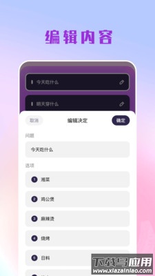 摸鱼大转盘app最新版截图4