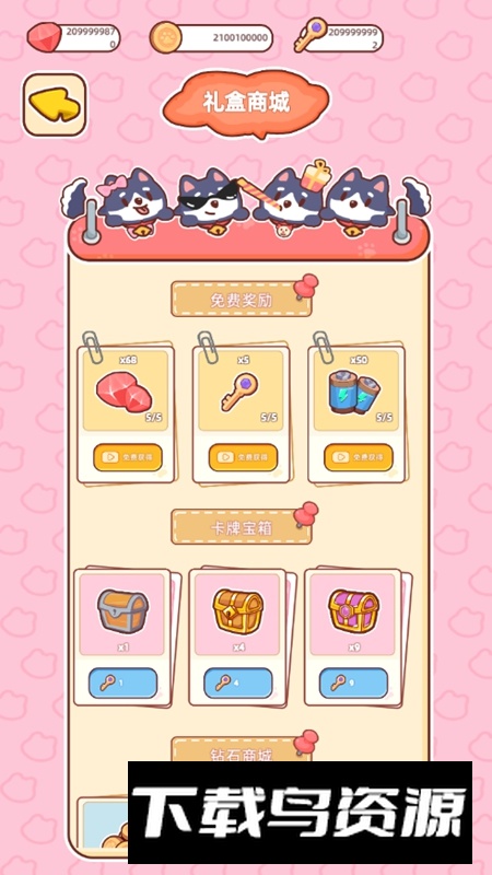 开局一只狗无限金币钻石版最新版最新版截图4