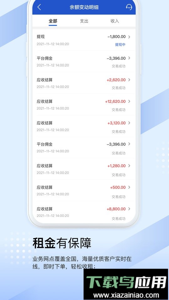 开工啦商户版(改名众能联合商户版)最新版截图1
