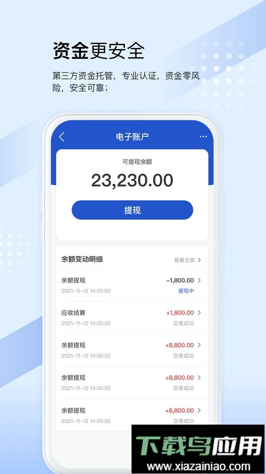 开工啦商户版(改名众能联合商户版)最新版截图5