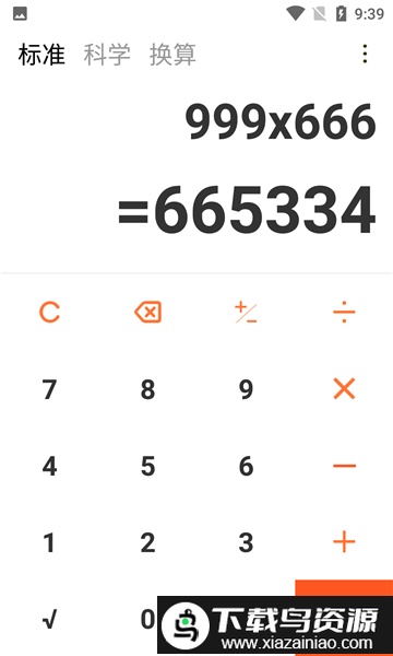 小多计算器app(函数计算器)最新版截图1