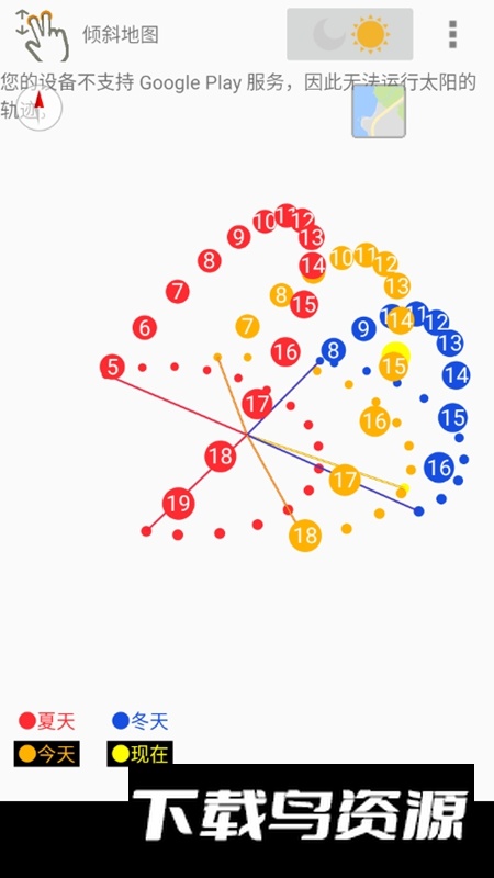 太阳的轨迹APP手机官方版最新版截图2