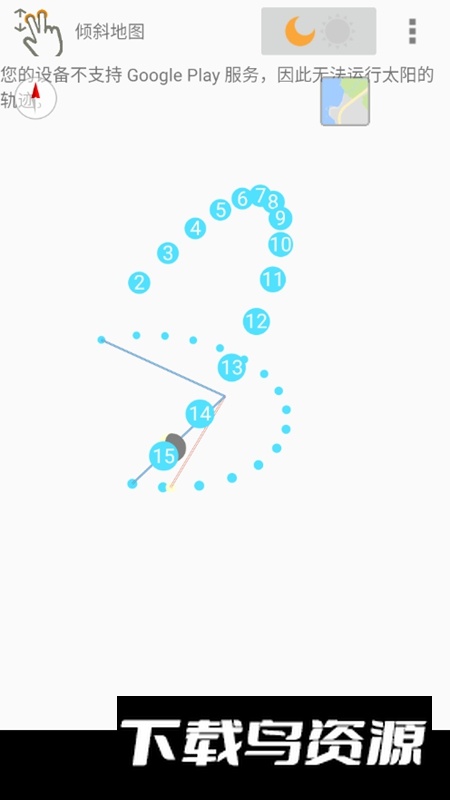 太阳的轨迹APP手机官方版最新版截图4