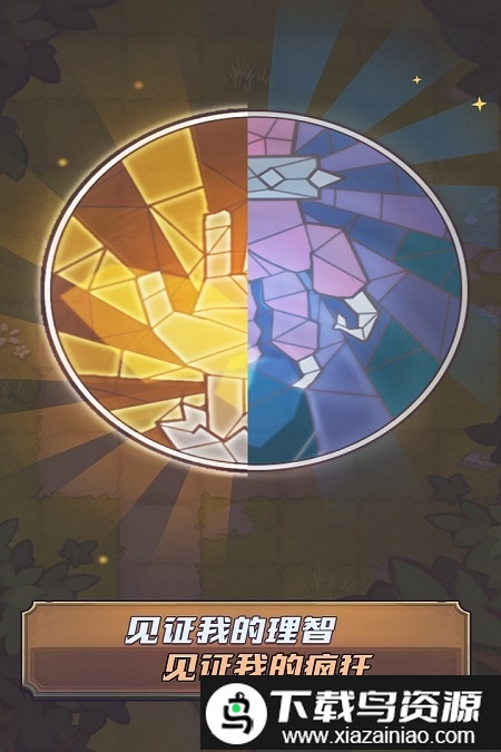 巨像骑士团官方版最新版截图1