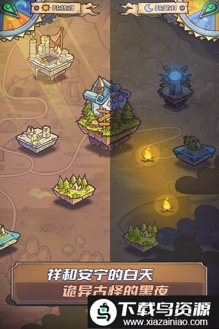 巨像骑士团官方版最新版截图4