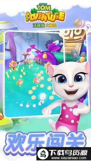 汤姆猫大冒险游戏最新版截图3