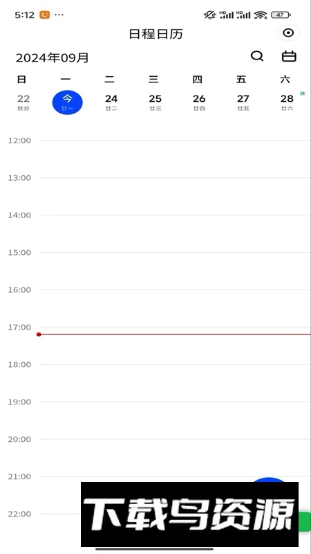 秦信通APP官方手机版截图