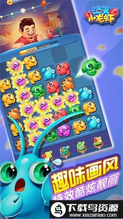 消灭小龙虾游戏最新版截图1