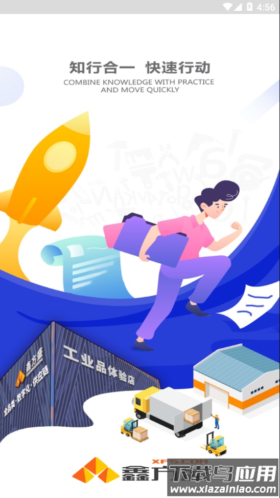 方盛管家app下载截图3