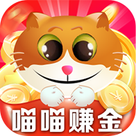 喵喵赚金app官方最新版