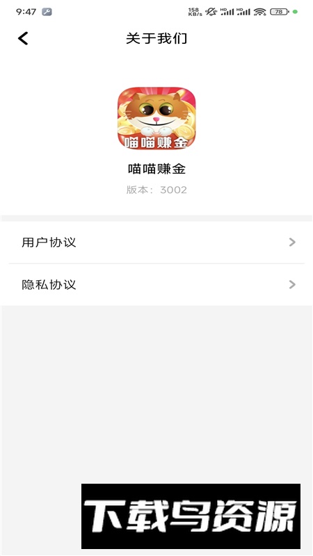 喵喵赚金app官方最新版最新版截图1