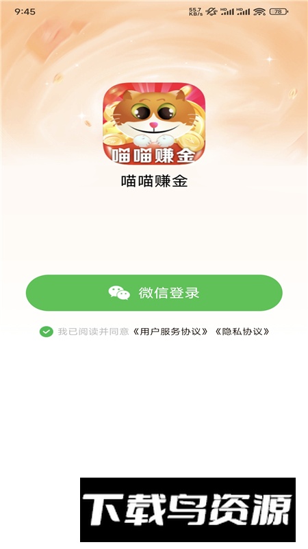 喵喵赚金app官方最新版最新版截图2