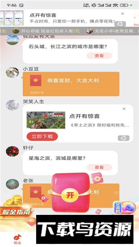 喵喵赚金app官方最新版最新版截图3