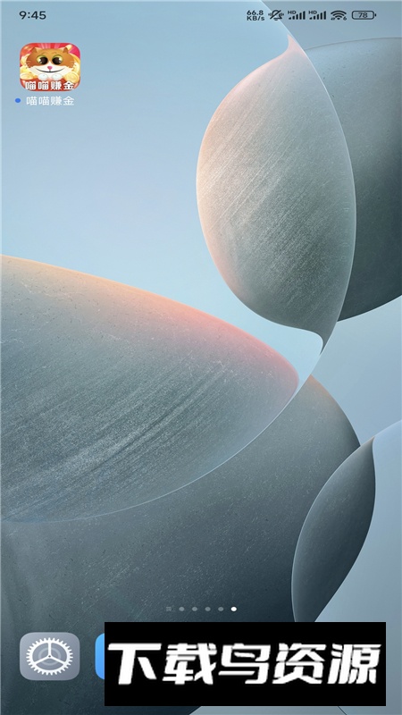 喵喵赚金app官方最新版最新版截图4