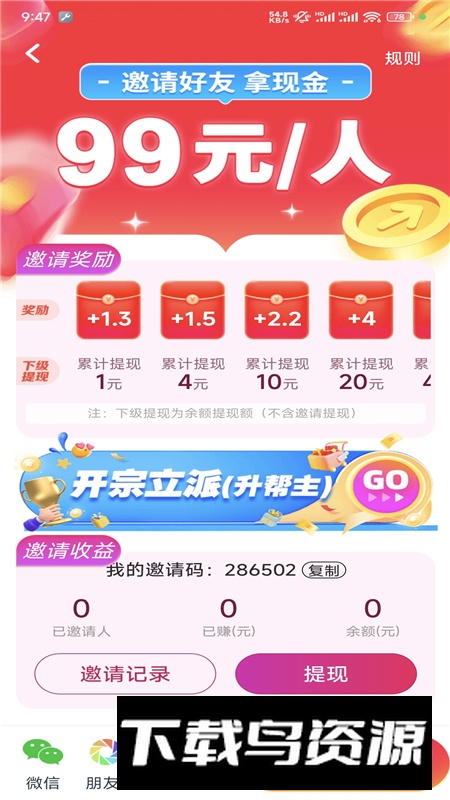 喵喵赚金app官方最新版最新版截图5