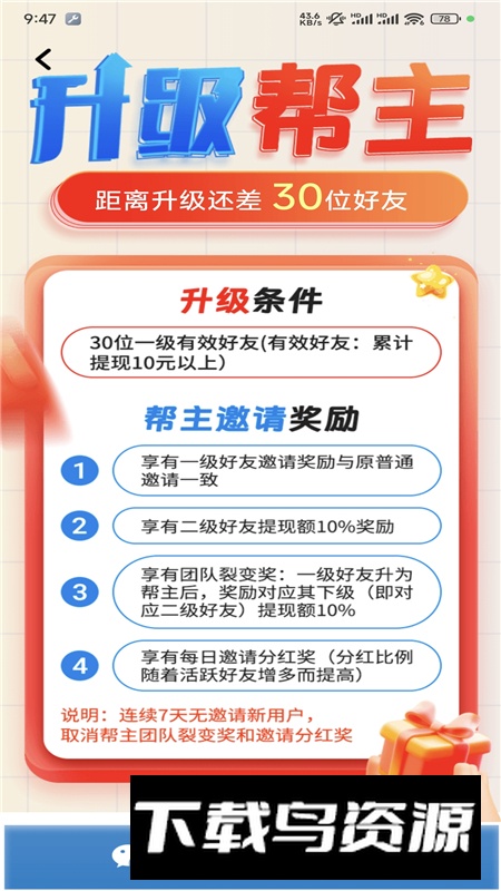 喵喵赚金app官方最新版最新版截图6